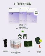 Pro S - 订阅 - 图片 2