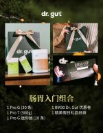 肠胃入门组合 (买1送4) - 图片 2