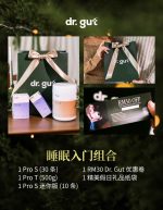 睡眠入门组合 (买1送4) - 图片 2