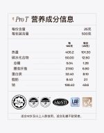 Pro T - 图片 3