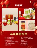 肠胃舒适新春礼盒 - 图片 7