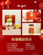 肠胃舒适新春礼盒 - 图片 6