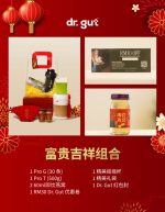 肠胃舒适新春礼盒 - 图片 5