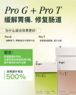 Pro T - 图片 5
