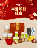 肠胃舒适新春礼盒 - 图片 4