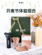 Pro T 开斋节限定礼盒