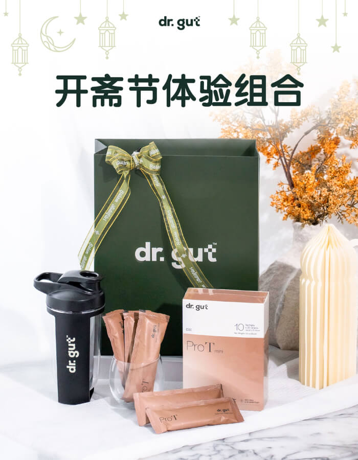 drgut raya trial img Pro T 开斋节限定礼盒 - 图片 1