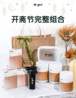 Pro T 开斋节限定礼盒 - 图片 4