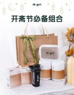 Pro T 开斋节限定礼盒 - 图片 3