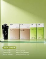 肠道养护周年庆优惠 - 图片 2