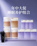 睡眠养护年中优惠