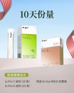 肠道健康组合 - 图片 2