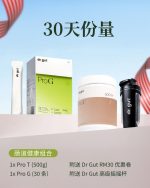 肠道健康组合 - 图片 3