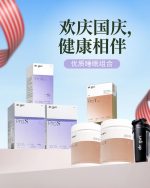 优质睡眠组合