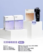 优质睡眠超值组合 - 图片 2