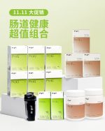 肠道健康超值组合
