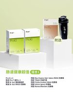 肠道健康超值组合 - 图片 2