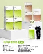 肠道健康超值组合 - 图片 3