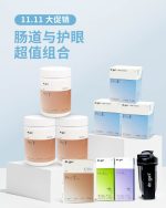肠道与护眼超值组合