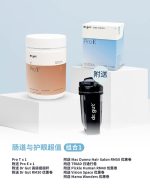 肠道与护眼超值组合 - 图片 2