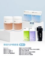 肠道与护眼超值组合 - 图片 3