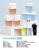 肠道与护眼超值组合 - 图片 4